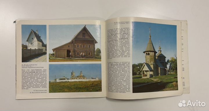 А. Варганов Суздаль 1978 г Книга