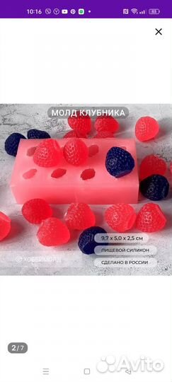 Молд силиконовый для мыла