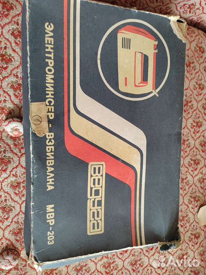 Миксер взбивалка СССР