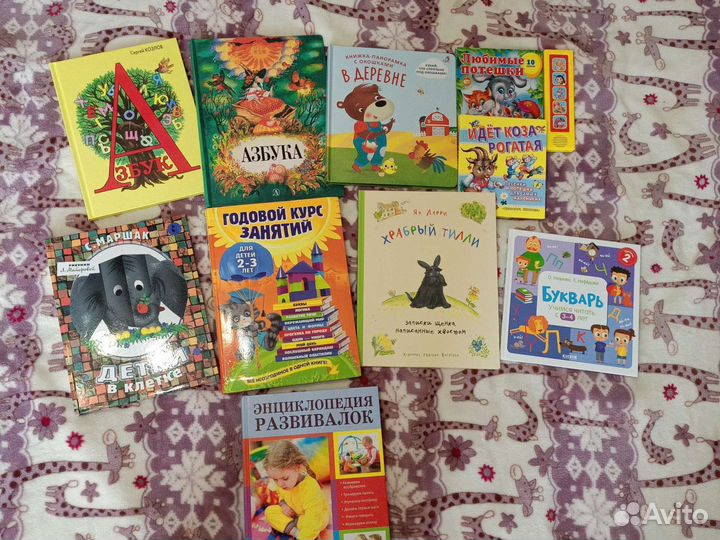 Детские книги