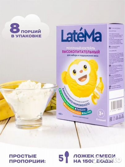 Смесь высокопитательная 3+