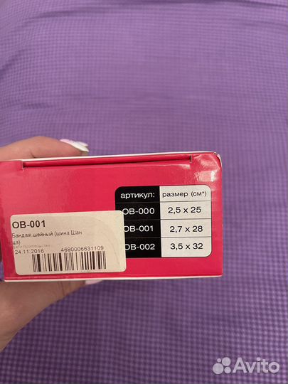 Воротник ортопедический детский ов-001