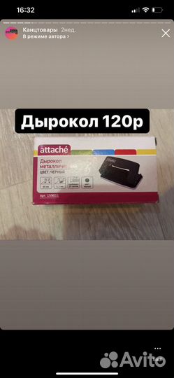 Канцтовары