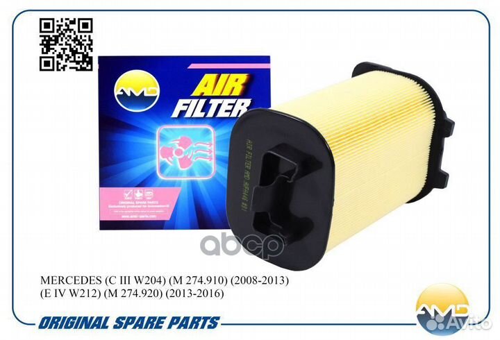 Фильтр воздушный infiniti Q50/ infiniti Q60 Cou