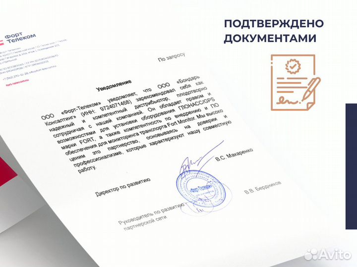 Асн эра - глонасс на лесную технику