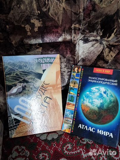 Атлас мира иллюстрированная энциклопедия