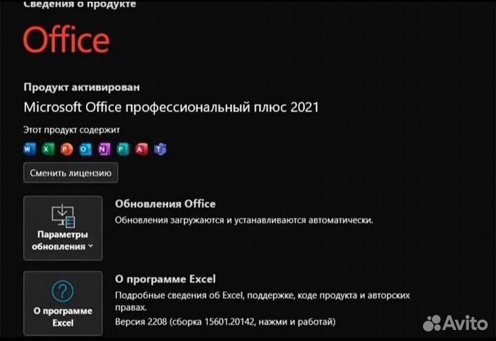 Ключ Microsoft office 2021,2019,2016,365