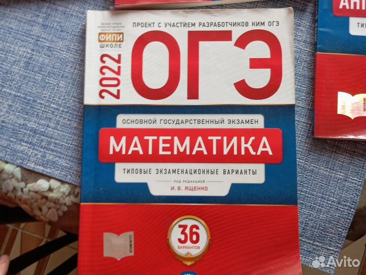 Подготовка к огэ сборники