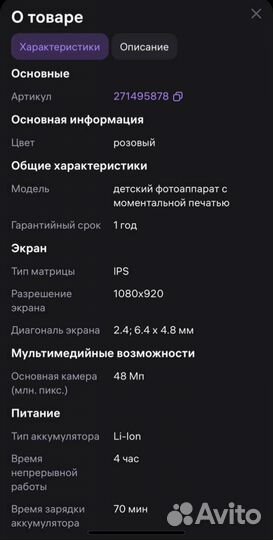 Менеджер маркетплейсов