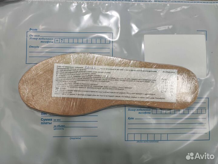 Стельки кожаные 5,0-5,2 (35-38р.)