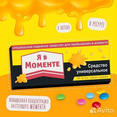 Драже с какао