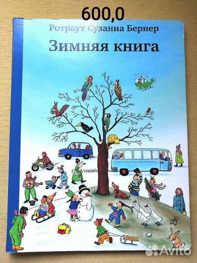 Книги для детей