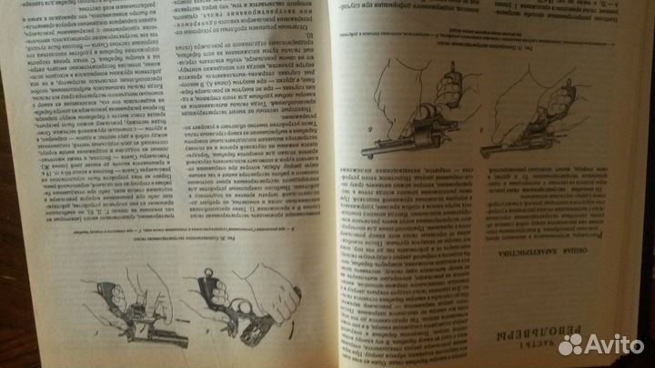 Справочник по стрелковому оружию
