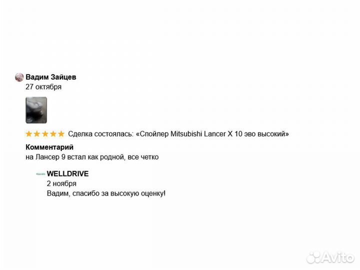 Спойлер Mitsubishi Lancer X 10 эво высокий