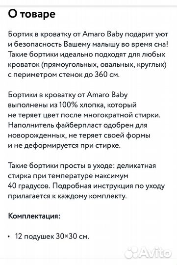 Бортики в кроватку Amarobaby Африка 12 подушек