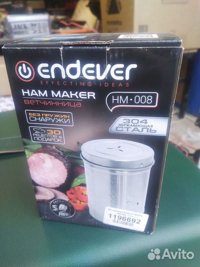 Ветчинницы endever SkyLine HM-008