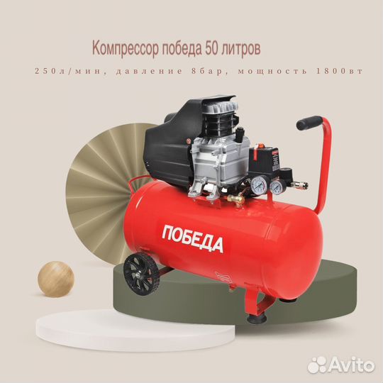 Компрессор воздушный 50 литров