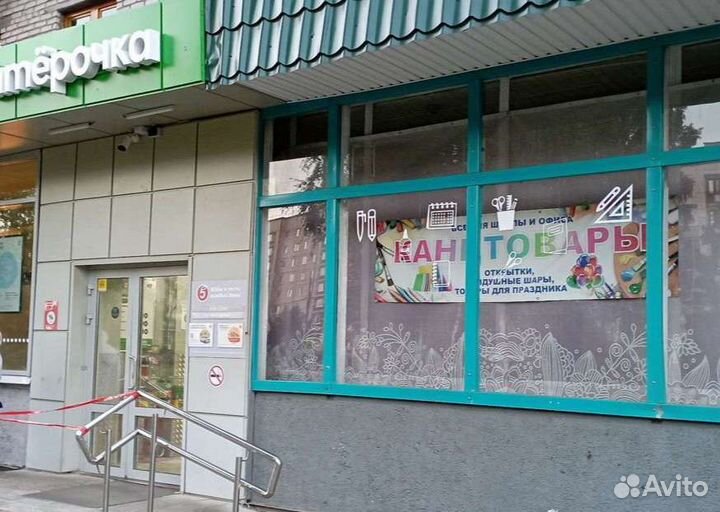 Товары для праздника