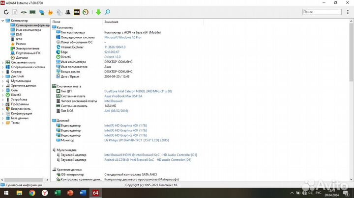 Офисный Asus X541SA (Celeron N3060, 2Гб, SSD)