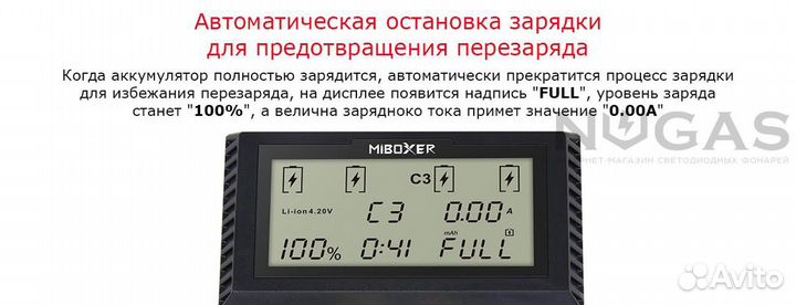 Зарядное устройство miboxer C4 1.5 А новое