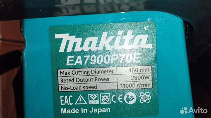 Бензопила makita ea7900p70e