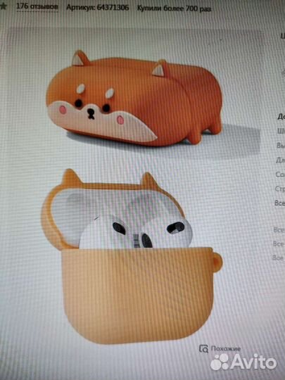 Чехол для наушников airpods