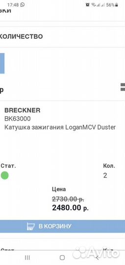 Катушка зажигания