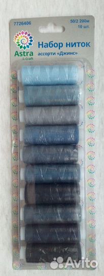 Нитки швейные