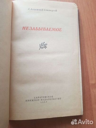 Книга-раритет