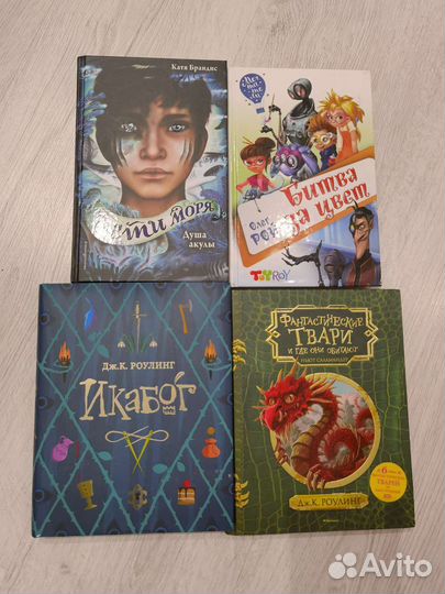 Книги для детей и подростков