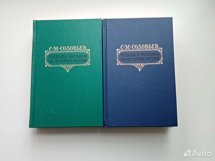 Соловьёв Чтения и рассказы по истории России
