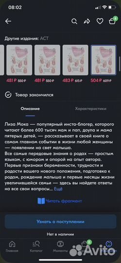 Дневник беременности+книга о родах