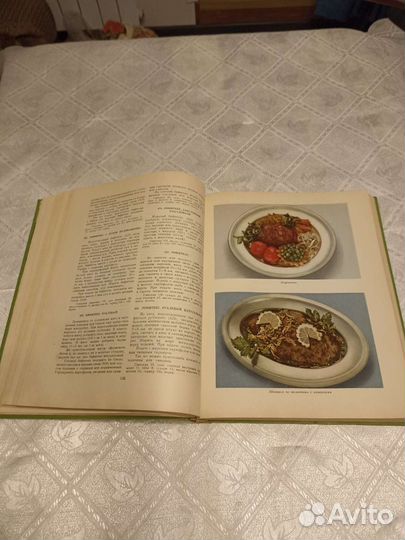 Книга Кулинария 1959года