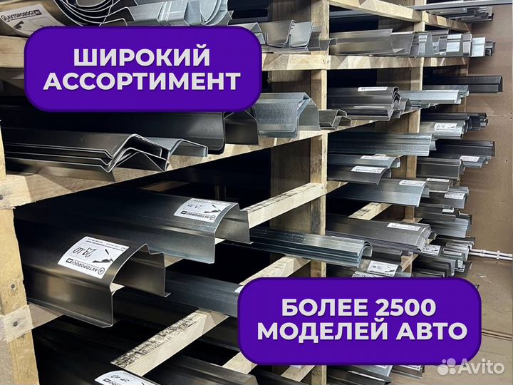 Ремонтные пороги и арки Jaguar Щербинка
