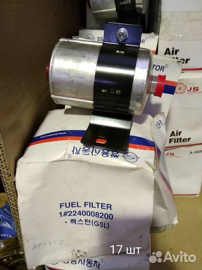 Фильтр топливный