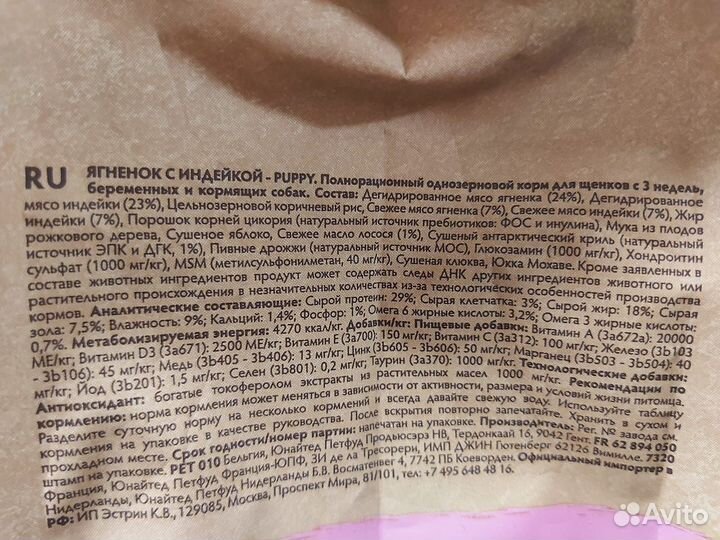 Корм для собак грандорф