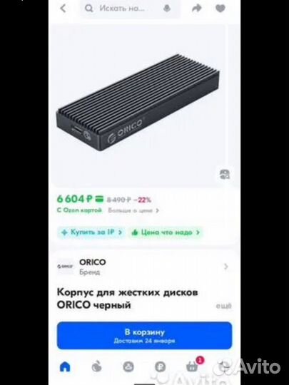 Корпус для жестких дисков SSD orico