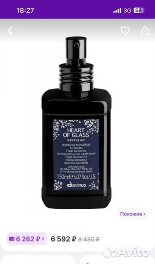 Флюид для волос