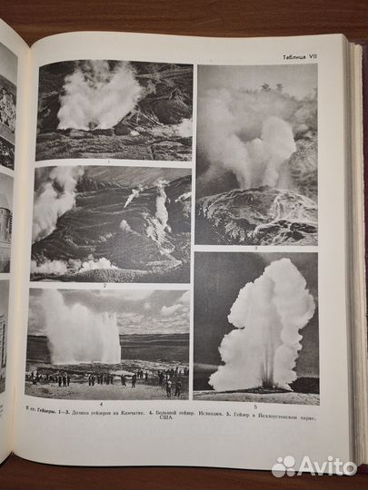 Большая Советская Энциклопедия. Том 6