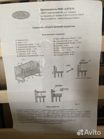 Кроватка- колыбель Антел Алита 2