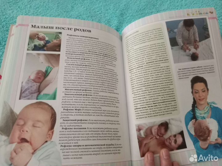 Книги о беременности