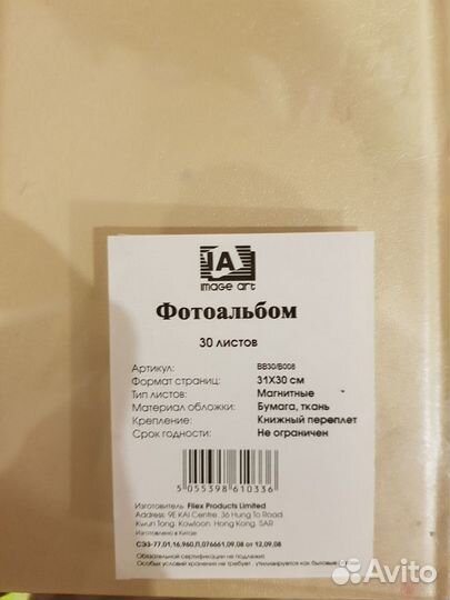 Фотоальбом детский