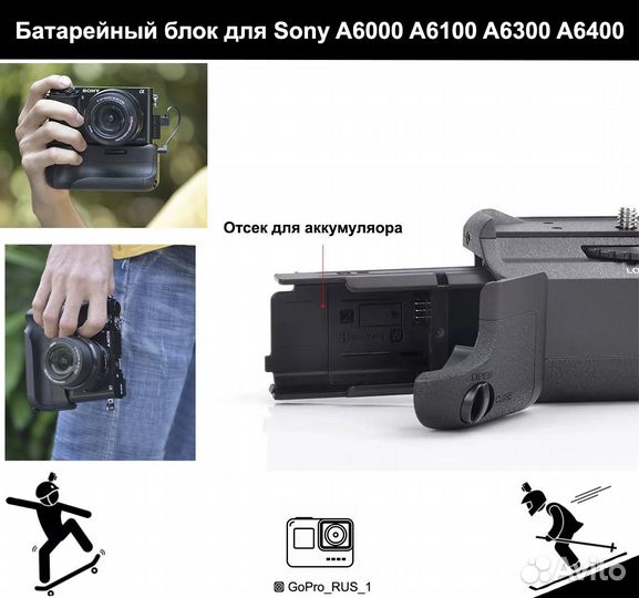 Батарейный блок для Sony A6000 A6100 A6300 A6400