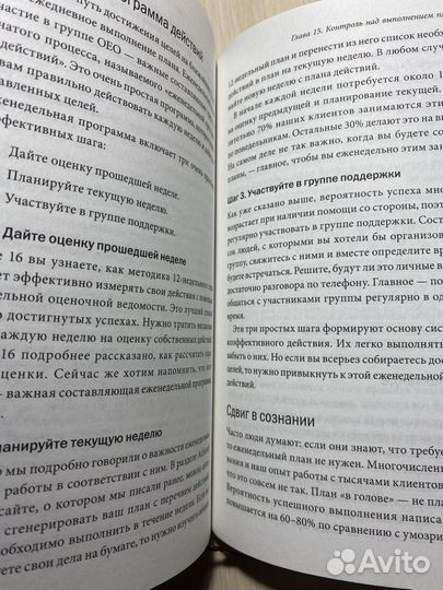 12 недель в году книга