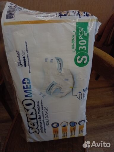 Подгузники для взрослых senso med