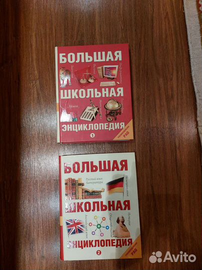 Книги.Большая школьная энциклопедия