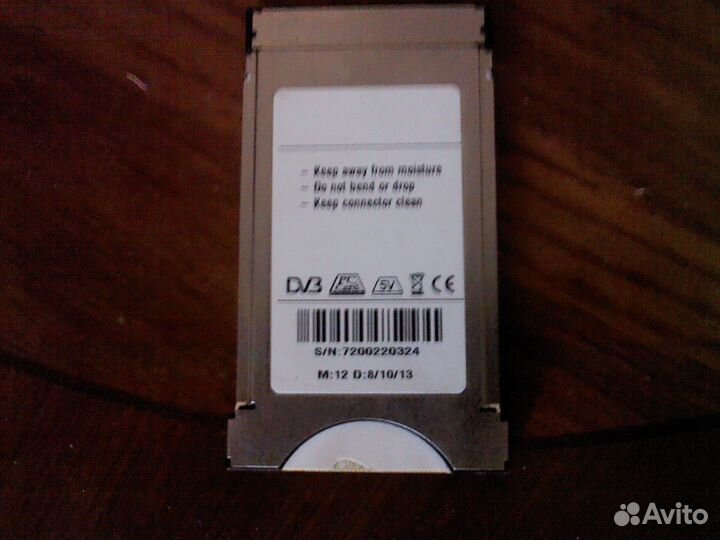 Cam модуль триколор НТВ+