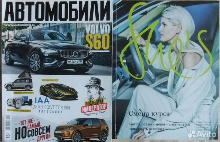 Журналы об автомобилях, охоте, рыбалке,спорте и др