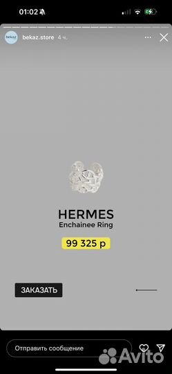 Кольцо hermes в наличии