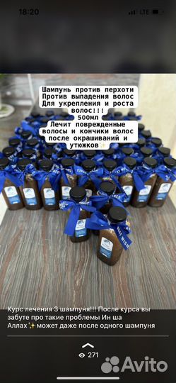 Шампунь для волос